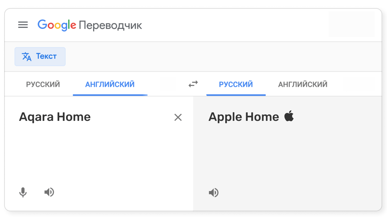 Сравнение возможностей Apple Home и Aqara Home | Aqara