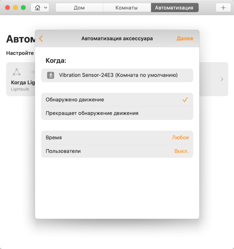 Датчик вибрации aqara