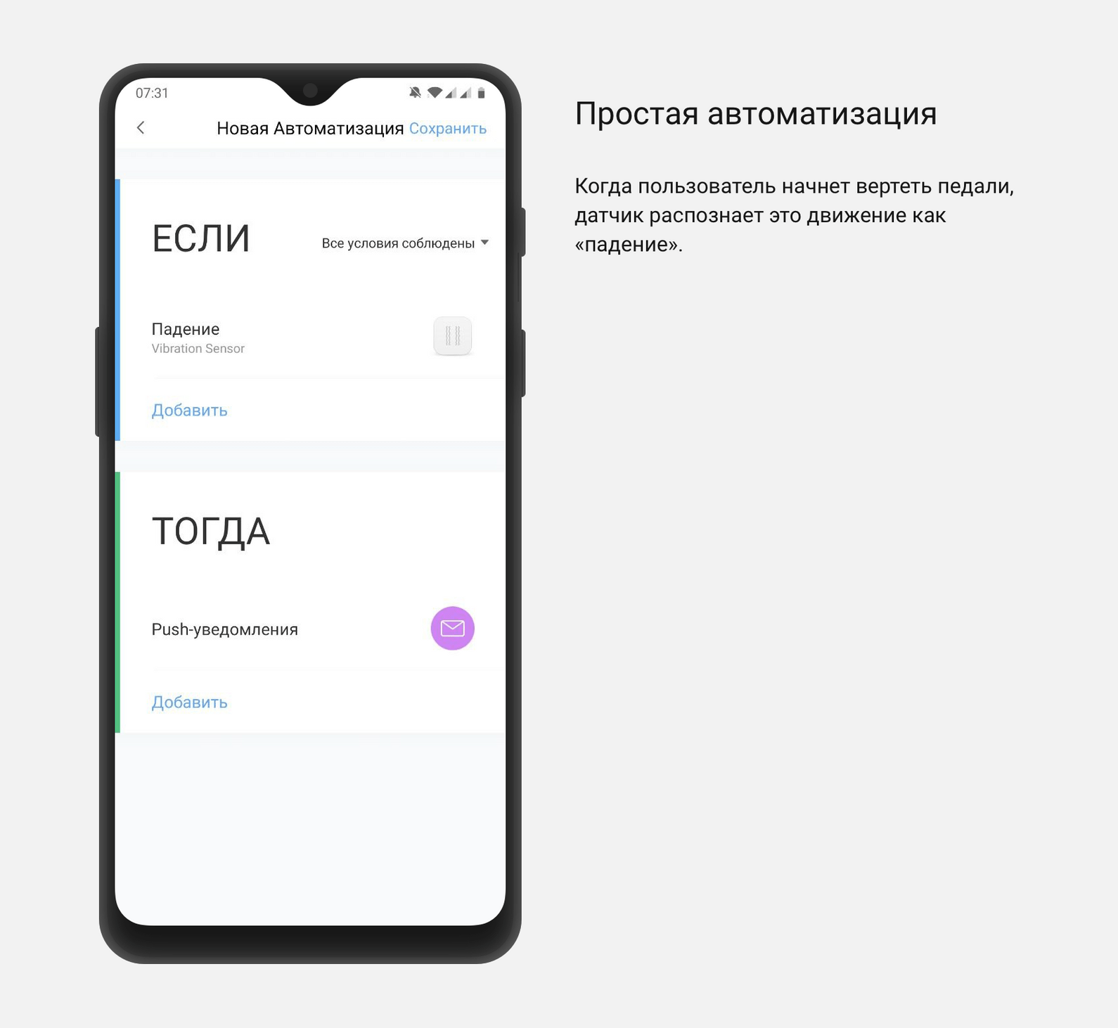 IFTTT + Aqara | Aqara