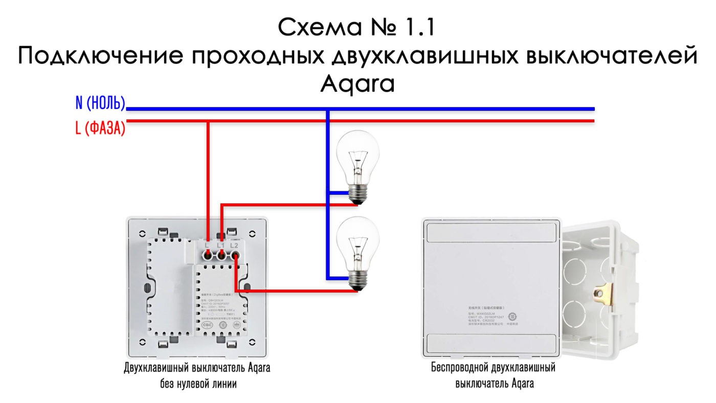 Схема Подключения Выключателей Фото
