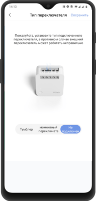 Aqara реле инструкция