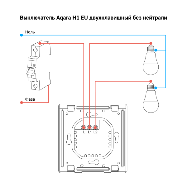 Выключатель одноклавишный без нейтрали | Aqara Smart Wall Switch H1 EU (No Neutral, Single Rocker) — изображение 9