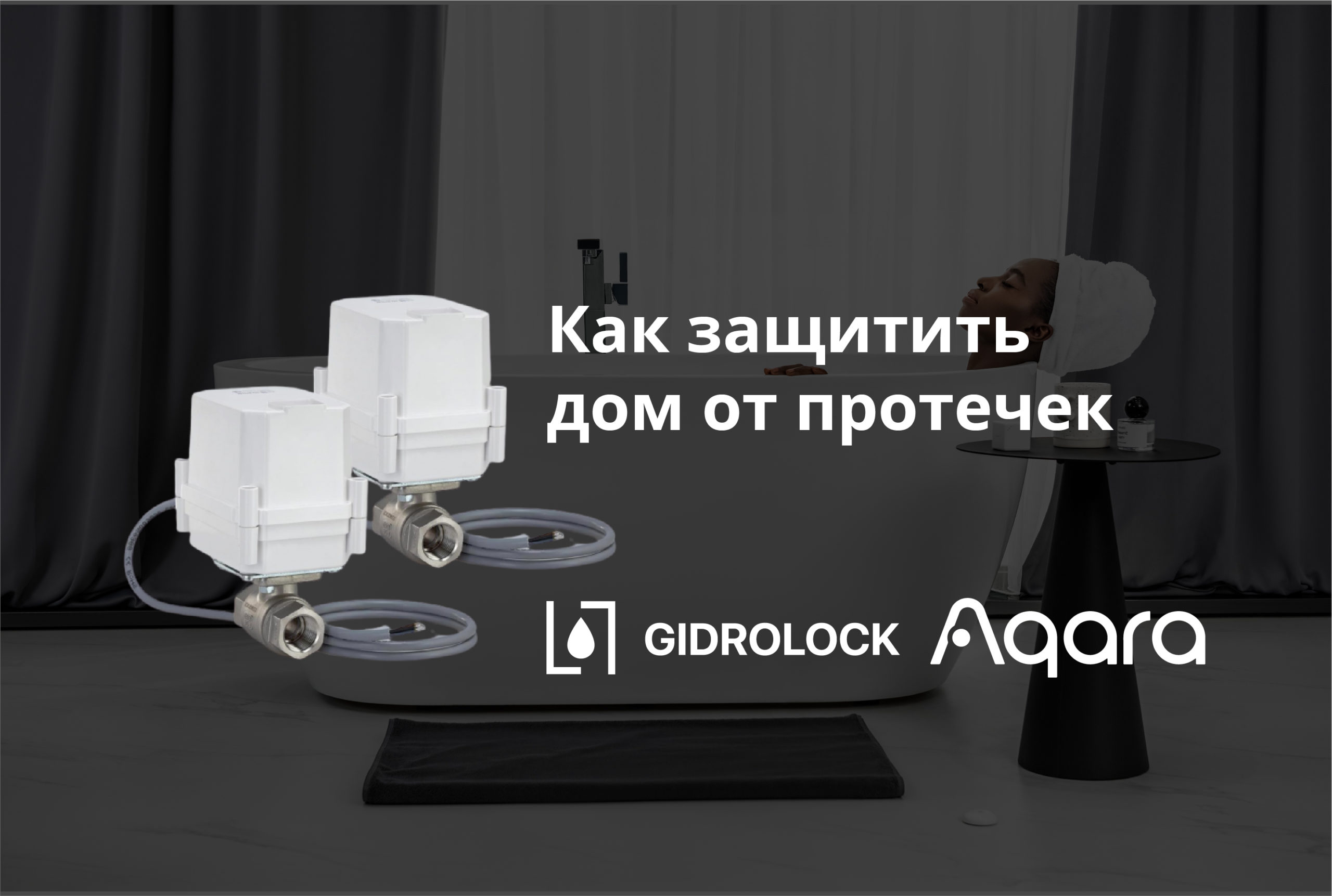 Видеообзор комплекта от протечек — Aqara и GIDROLOCK | Aqara