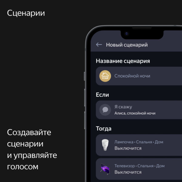 Умная колонка Яндекс Станция Макс с Zigbee — изображение 4