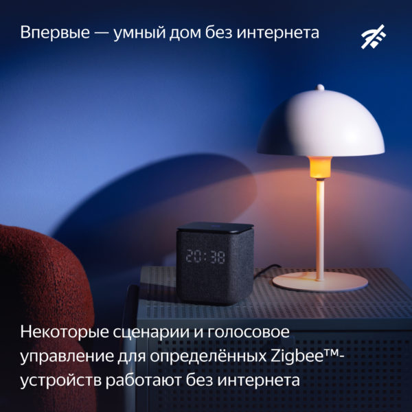 Умная колонка Яндекс Станция Миди с Алисой, с Zigbee, 24Вт — изображение 10