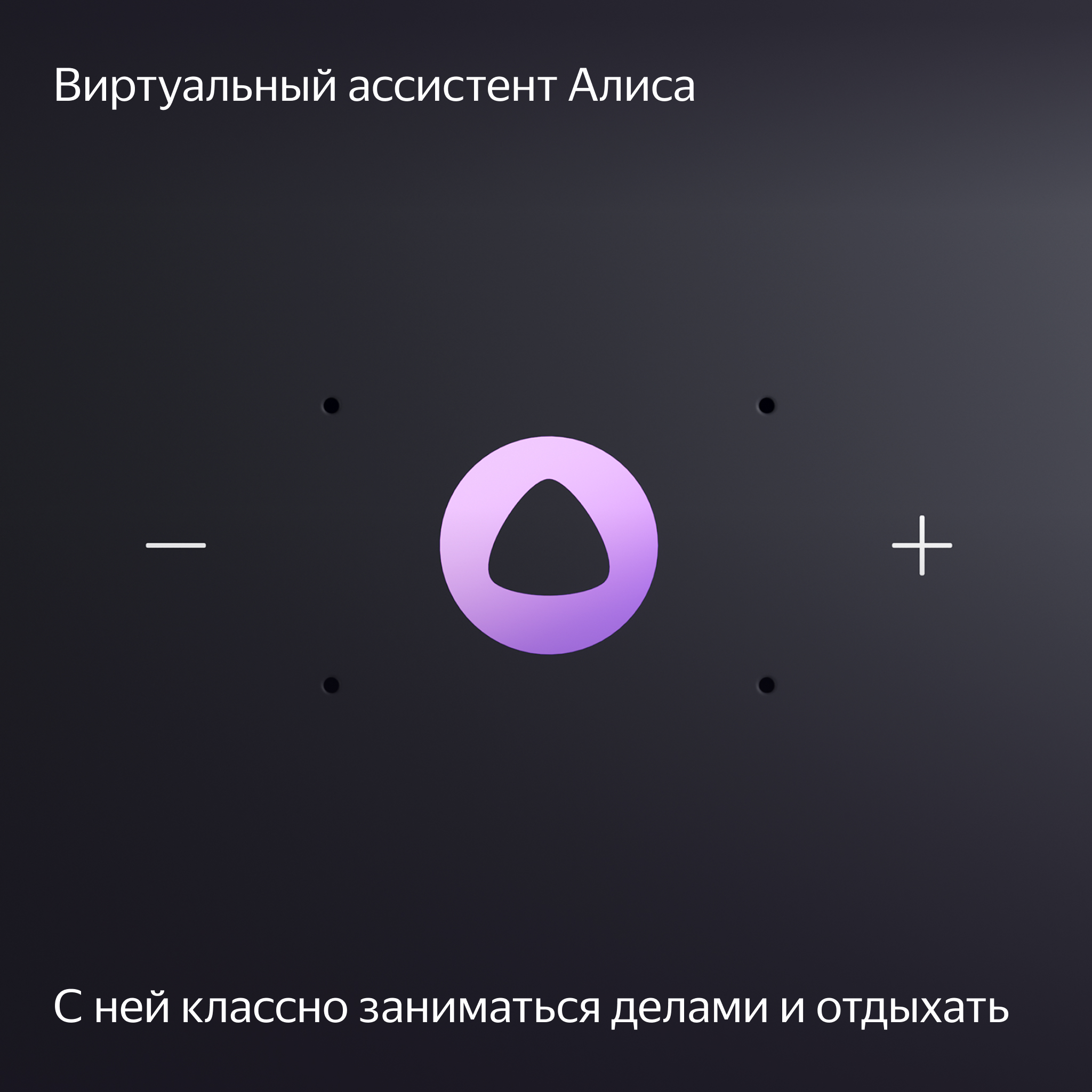 Умная колонка Яндекс Станция Миди с Алисой, с Zigbee, 24Вт | Aqara