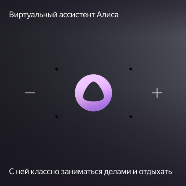 Умная колонка Яндекс Станция Миди с Алисой, с Zigbee, 24Вт — изображение 11