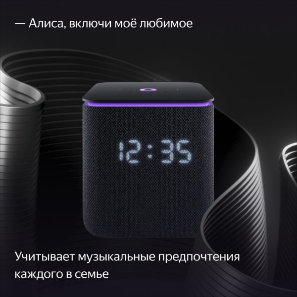 Умная колонка Яндекс Станция Миди с Алисой, с Zigbee, 24Вт — изображение 12