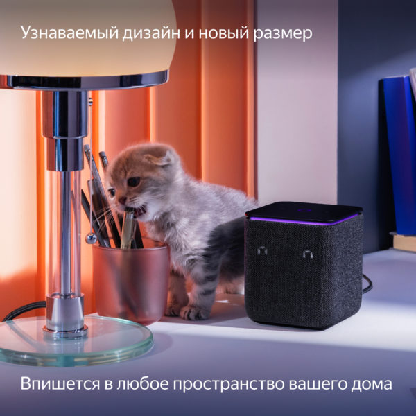 Умная колонка Яндекс Станция Миди с Алисой, с Zigbee, 24Вт — изображение 16