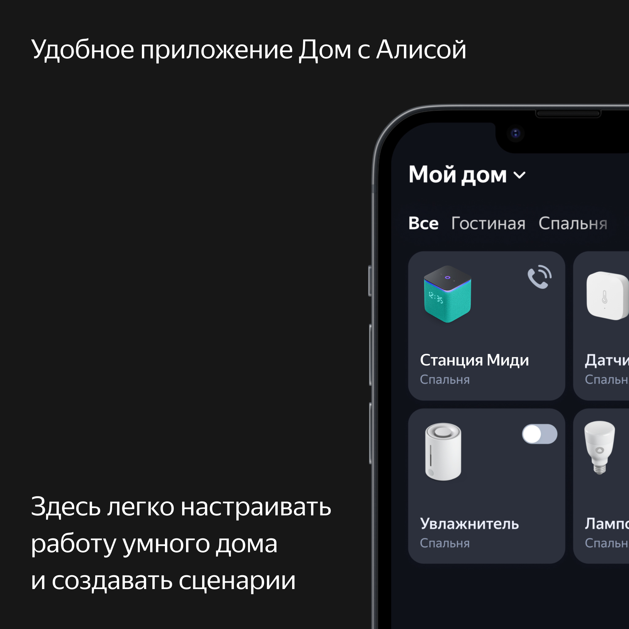 Умная колонка Яндекс Станция Миди с Алисой, с Zigbee, 24Вт