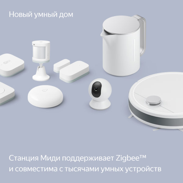 Умная колонка Яндекс Станция Миди с Алисой, с Zigbee, 24Вт — изображение 19