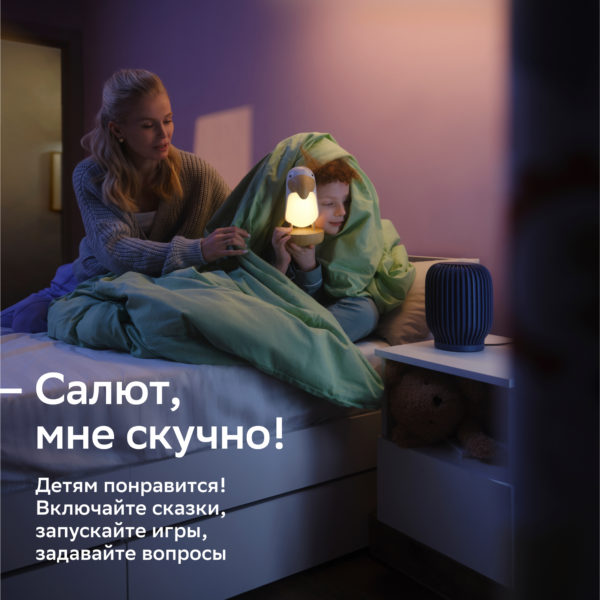 Умная колонка Sber SberBoom 40 Вт с семейством ассистентов Салют — изображение 16