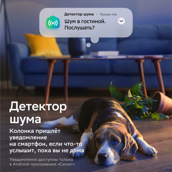 Умная колонка Sber SberBoom 40 Вт с семейством ассистентов Салют — изображение 18