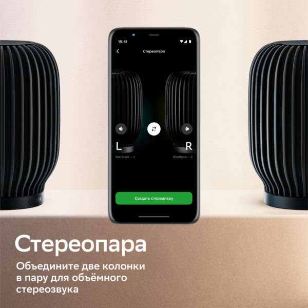 Умная колонка Sber SberBoom 40 Вт с семейством ассистентов Салют — изображение 20