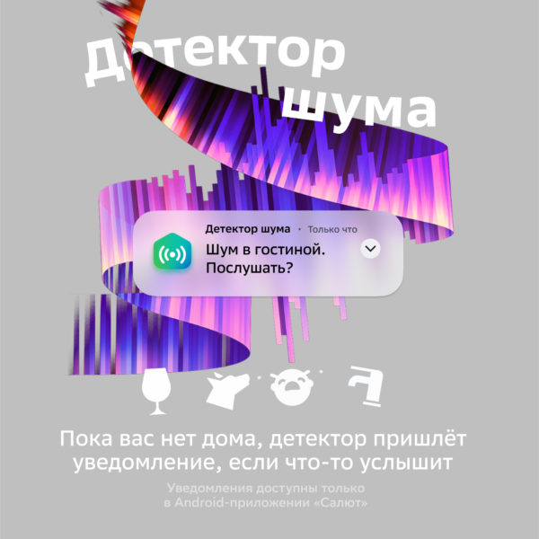 Умная колонка Sber SberBoom Mini с семейством ассистентов Салют — изображение 23