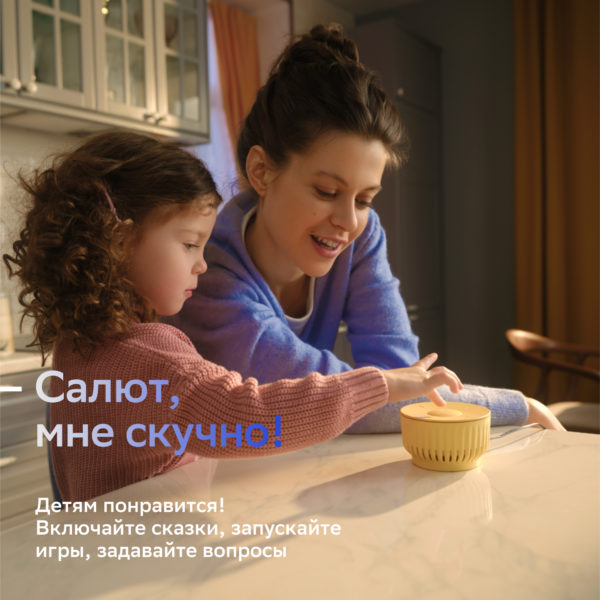 Умная колонка Sber SberBoom Mini с семейством ассистентов Салют — изображение 26