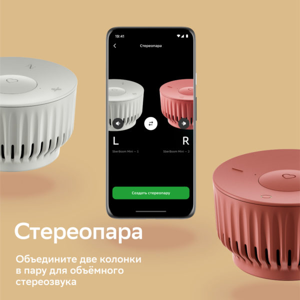 Умная колонка Sber SberBoom Mini с семейством ассистентов Салют — изображение 28
