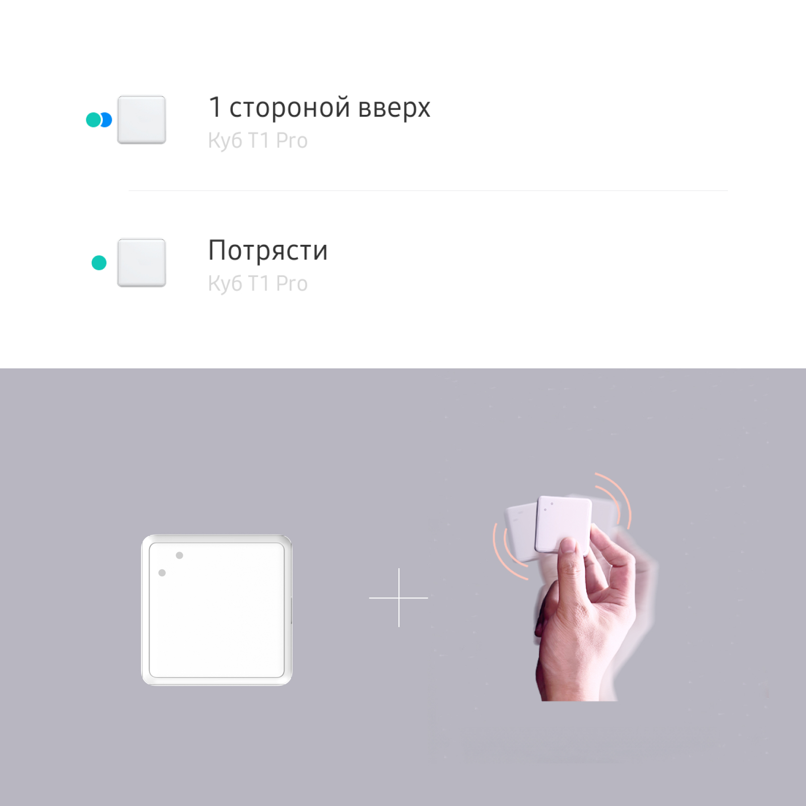 Куб управления Aqara Cube T1 Pro