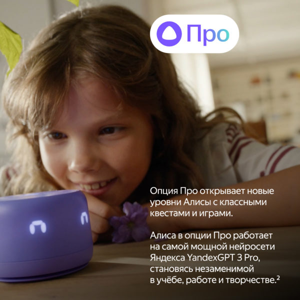 Умная колонка Новая Яндекс Станция Лайт 2 с Алисой на YaGPT — изображение 14