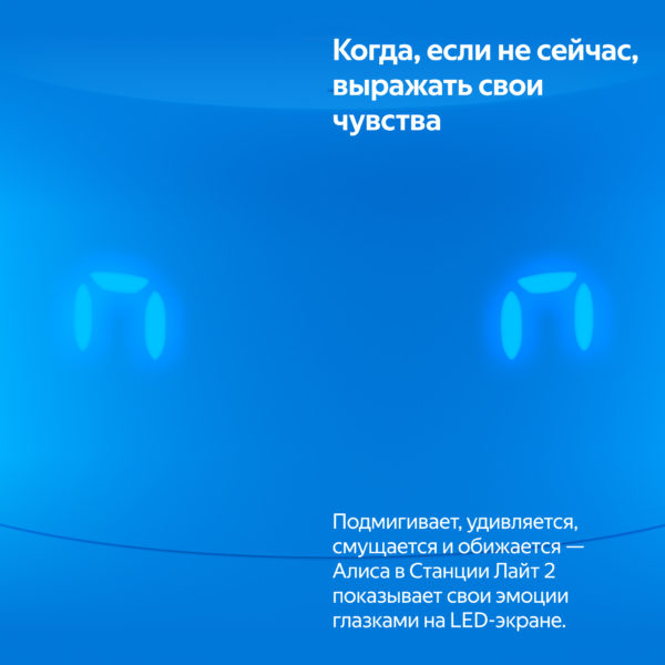 Умная колонка Новая Яндекс Станция Лайт 2 с Алисой на YaGPT — изображение 15
