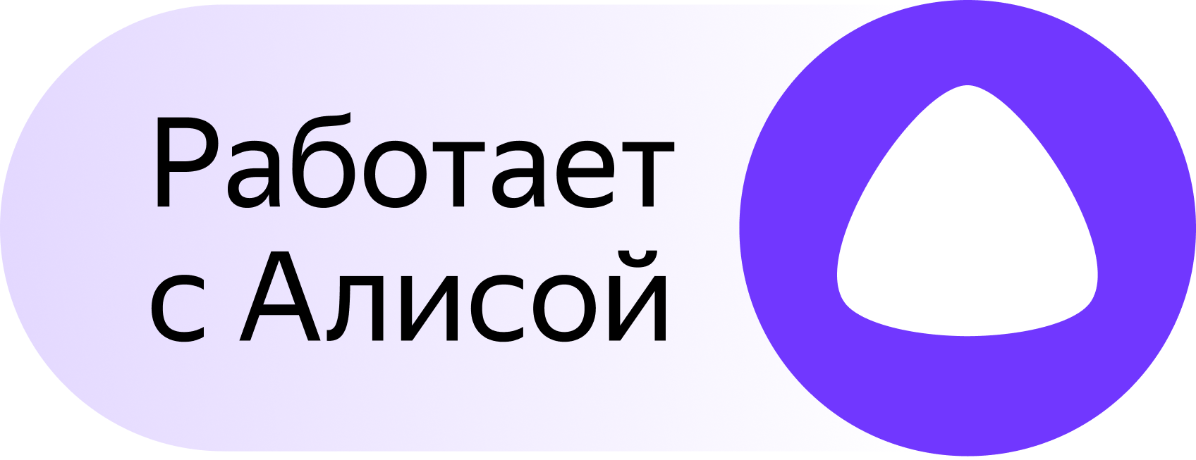 Центр умного дома M200 | Hub M200 — бейдж