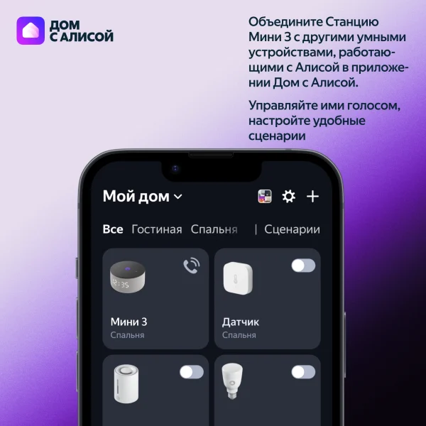 Яндекс Станция Мини 3 — изображение 11