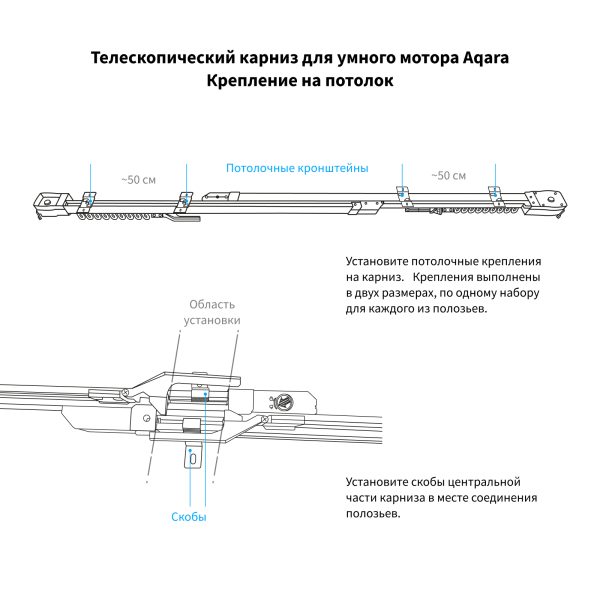Телескопический карниз для электро-шторы — изображение 9