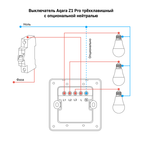 Умный настенный выключатель Aqara Z1 Pro — изображение 21