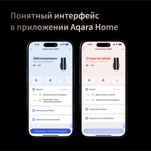 Умный замок Aqara Smart Lock D200i — изображение 7