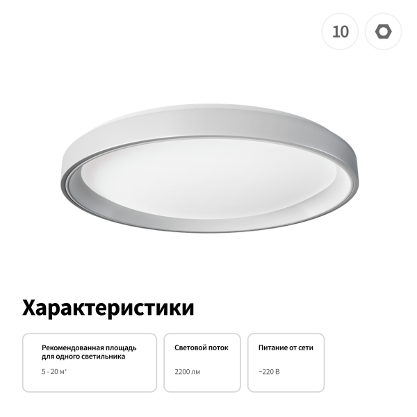 Потолочный светильник Aqara T1M — изображение 15