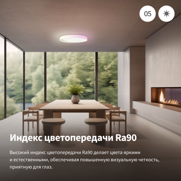 Потолочный светильник Aqara T1M — изображение 10