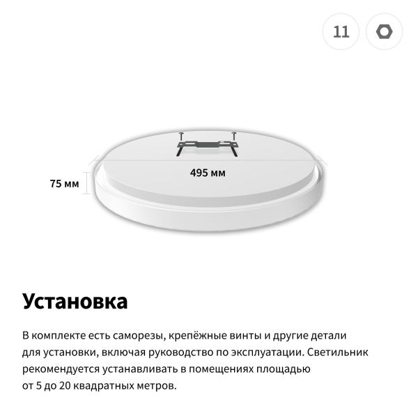 Потолочный светильник Aqara T1M — изображение 16
