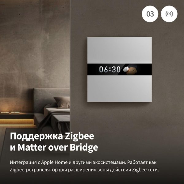 Умный настенный выключатель с дисплеем | Display Switch V1 EU — изображение 6