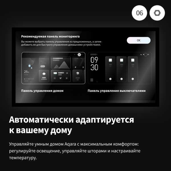 Мультифункциональная панель управления | Aqara Panel Hub S1 Plus EU — изображение 10