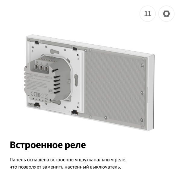 Мультифункциональная панель управления | Aqara Panel Hub S1 Plus EU — изображение 16