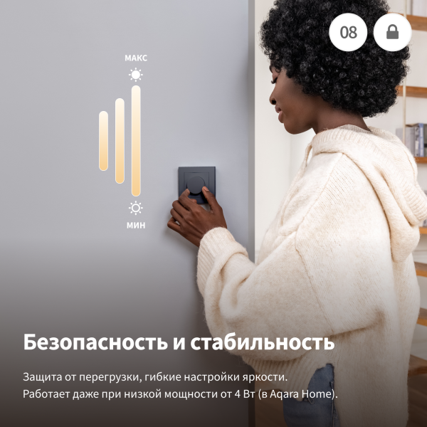Настенный диммер H2 EU | Dimmer Switch H2 — изображение 10