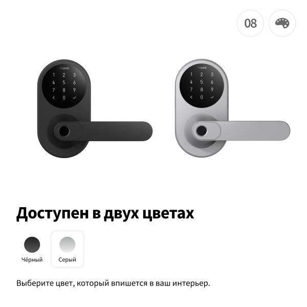 Умный замок U300 | Aqara Smart Lock U300 — изображение 20