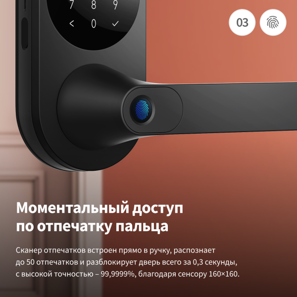 Умный замок U300 | Aqara Smart Lock U300 — изображение 15