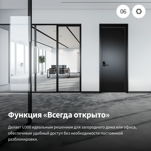 Умный замок U300 | Aqara Smart Lock U300 — изображение 18