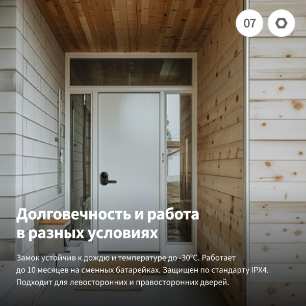 Умный замок U300 | Aqara Smart Lock U300 — изображение 19
