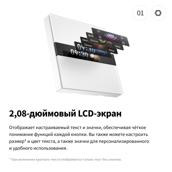 Умный настенный выключатель с дисплеем | Display Switch V1 EU — изображение 9