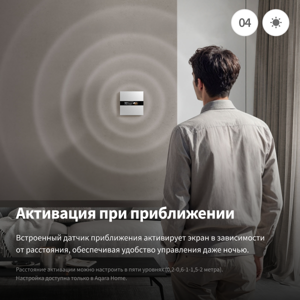 Умный настенный выключатель с дисплеем | Display Switch V1 EU — изображение 7