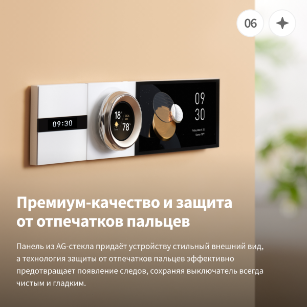 Умный настенный выключатель с дисплеем | Display Switch V1 EU — изображение 4