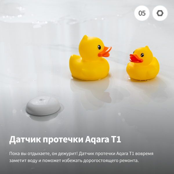 Aqara «Защита от протечки. Простая установка» — изображение 10