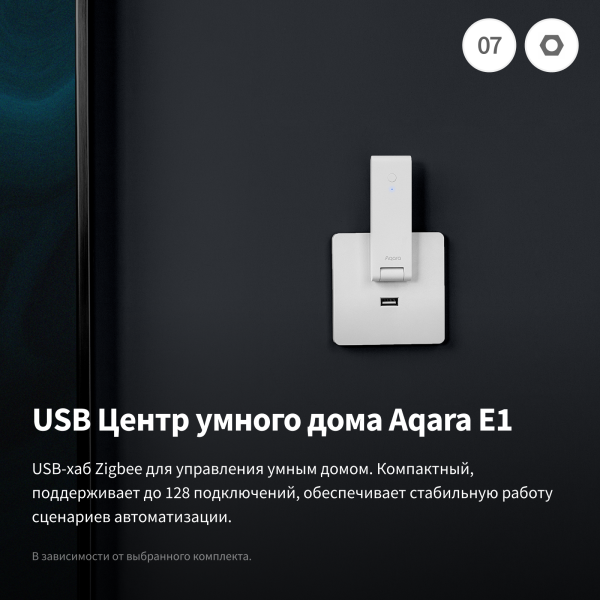 Aqara «Защита от протечки. Простая установка» — изображение 12
