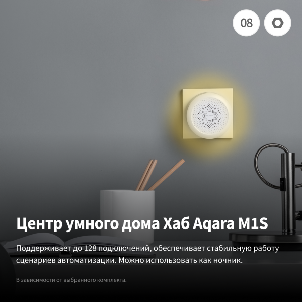 Aqara «Защита от протечки. Простая установка» — изображение 13