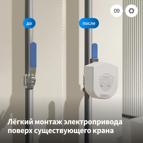 Aqara «Защита от протечки. Простая установка» — изображение 14
