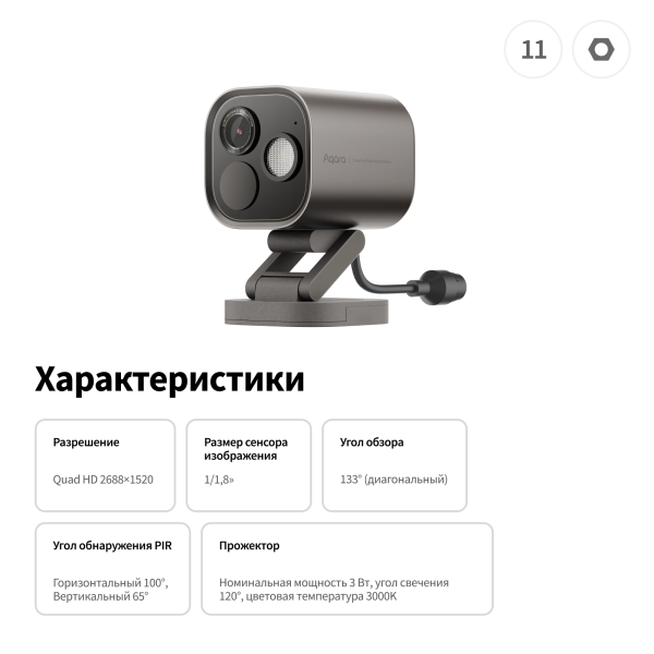 Камера хаб Aqara G5 Pro | Aqara Camera Hub G5 Pro PoE/Wi-Fi — изображение 15