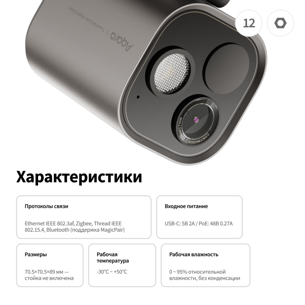 Камера хаб Aqara G5 Pro | Aqara Camera Hub G5 Pro PoE/Wi-Fi — изображение 16