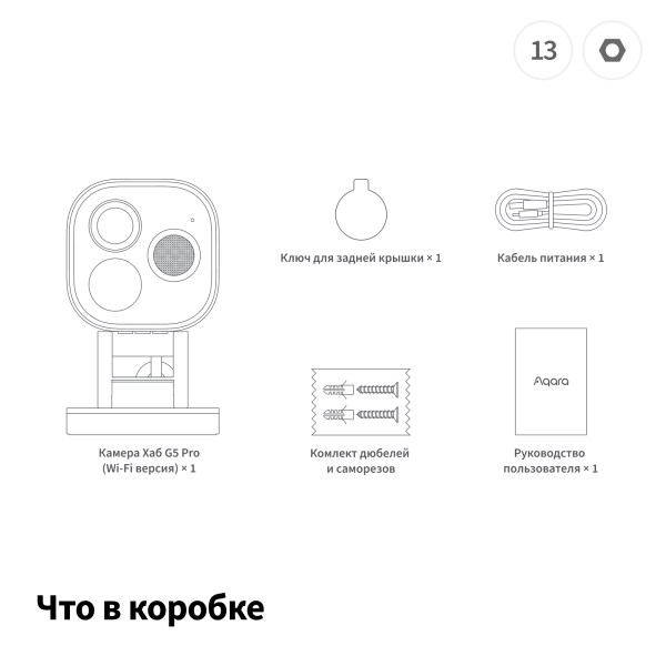 Камера хаб Aqara G5 Pro | Aqara Camera Hub G5 Pro PoE/Wi-Fi — изображение 17